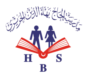 مدرسة البهاء - لبنان